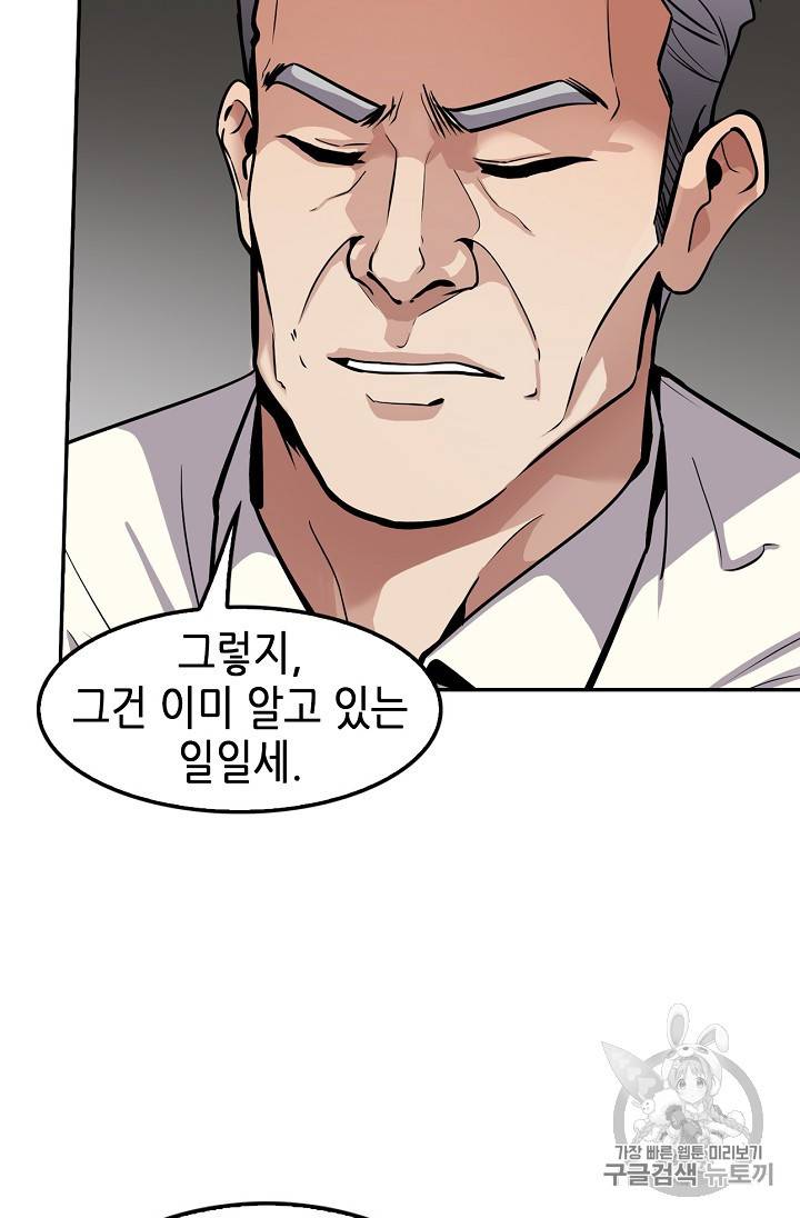 어게인 마이 라이프 96화 17
