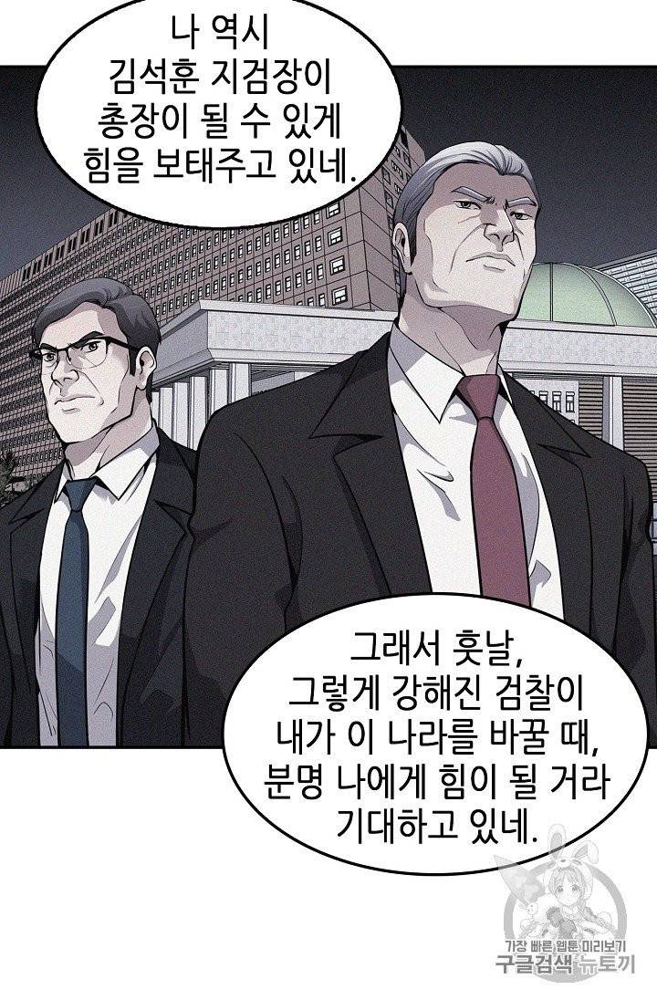 어게인 마이 라이프 96화 18