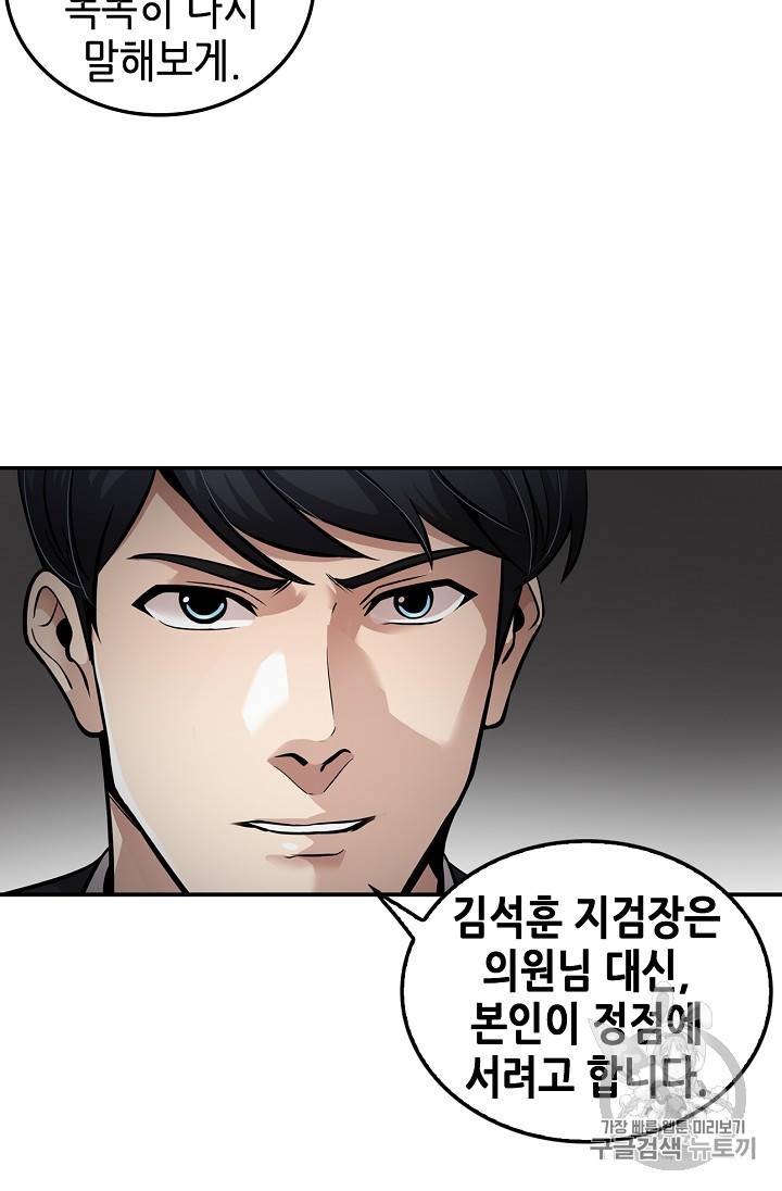 어게인 마이 라이프 96화 21