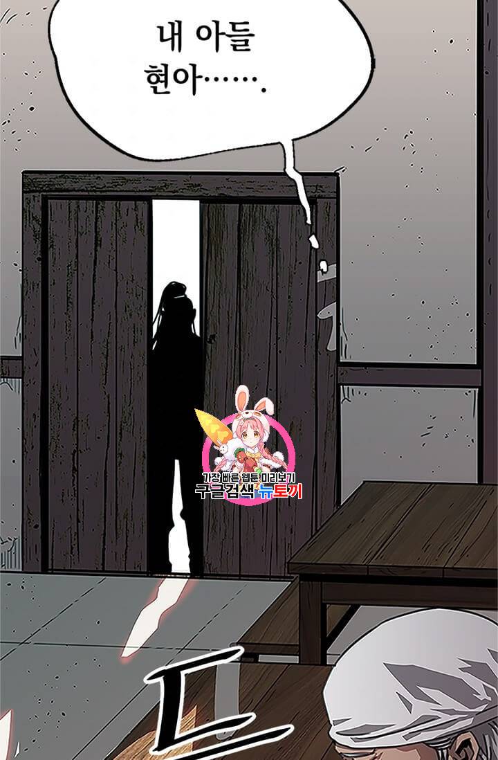 학사귀환 2화 1