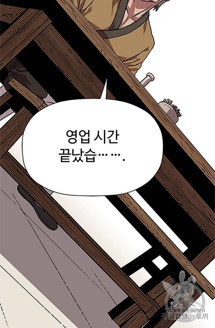 학사귀환 2화 7