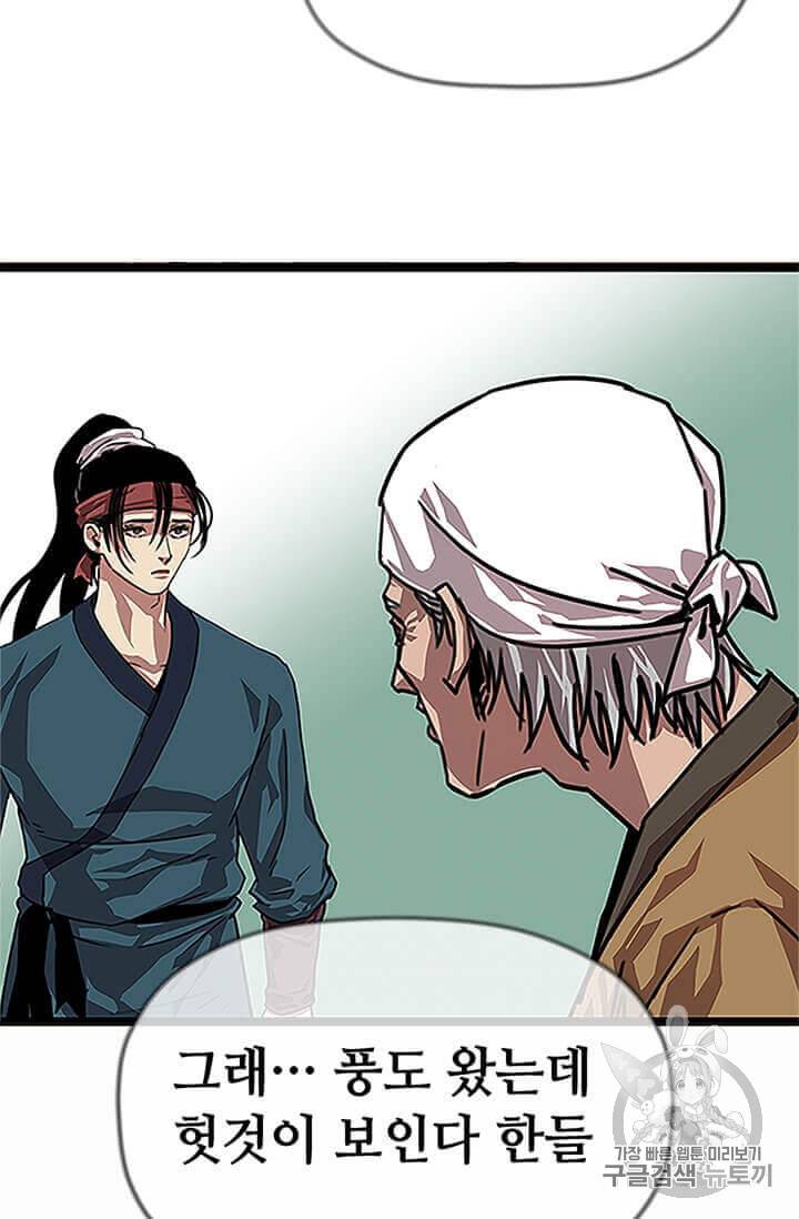 학사귀환 2화 12