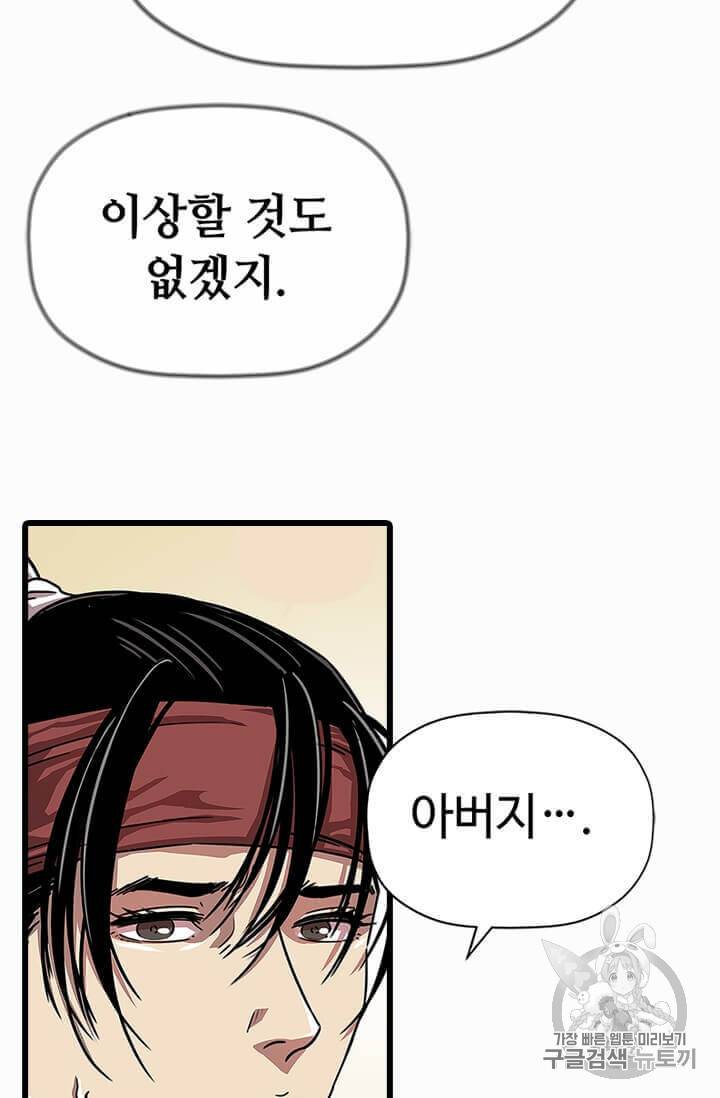학사귀환 2화 13
