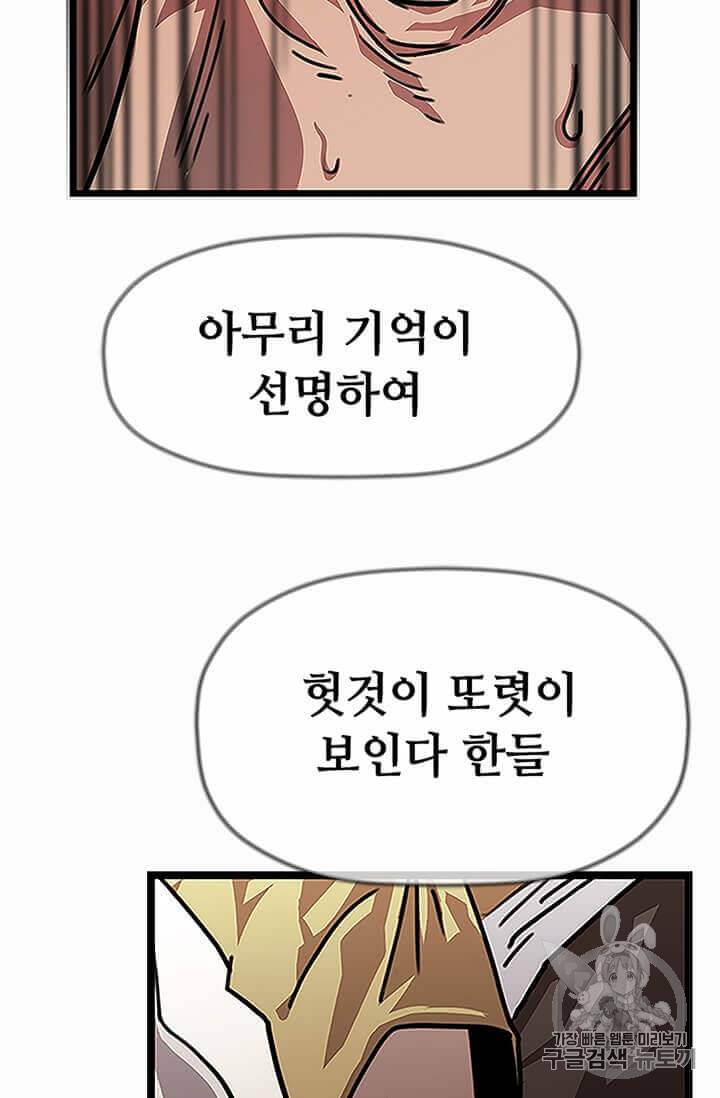 학사귀환 2화 15