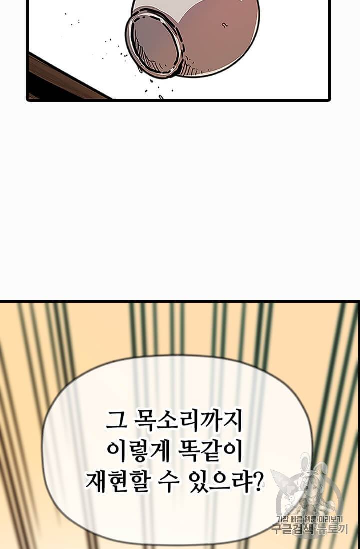 학사귀환 2화 17