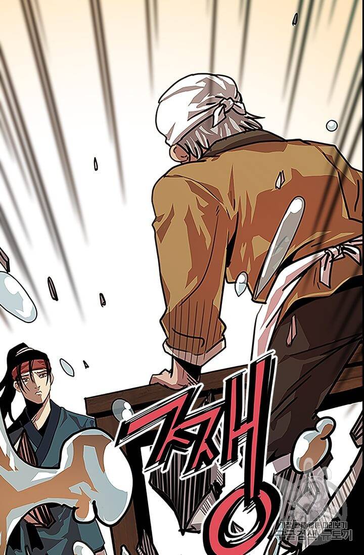 학사귀환 2화 18