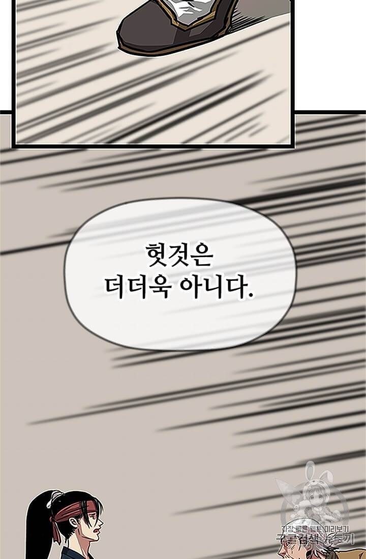 학사귀환 2화 21