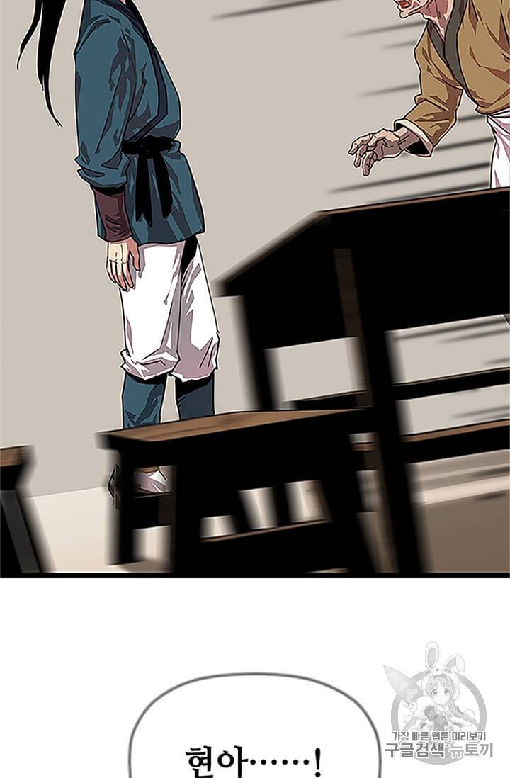 학사귀환 2화 22