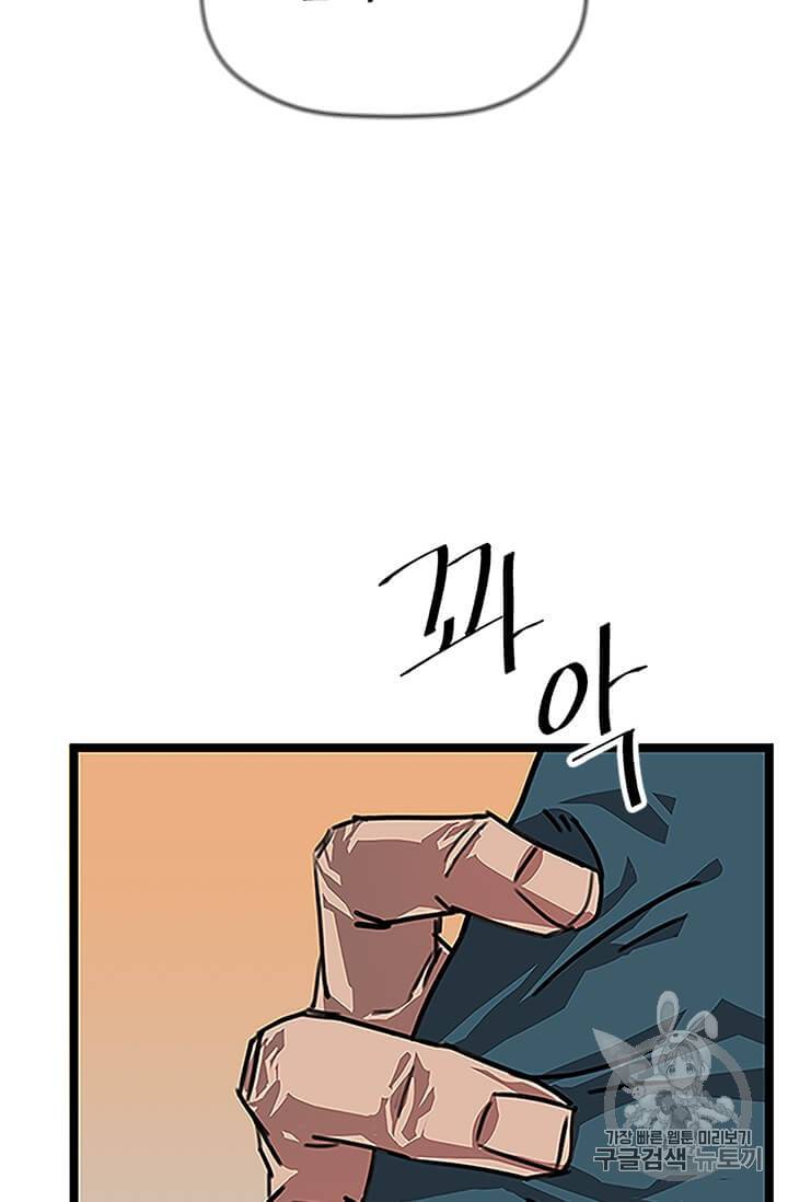 학사귀환 2화 23