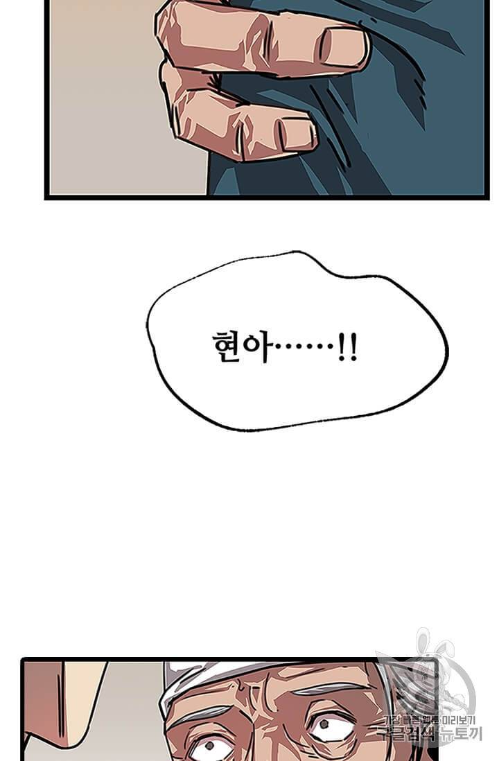 학사귀환 2화 24