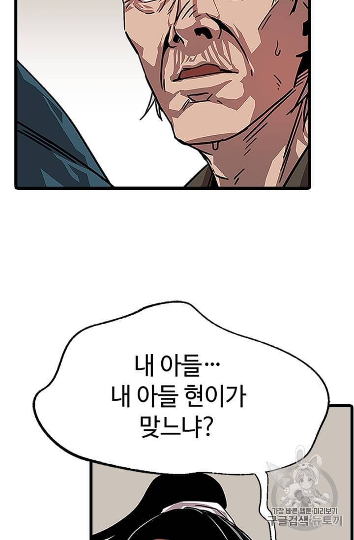 학사귀환 2화 25