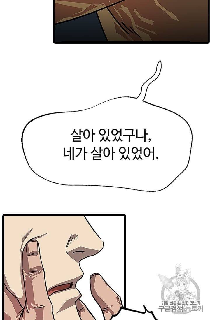 학사귀환 2화 27