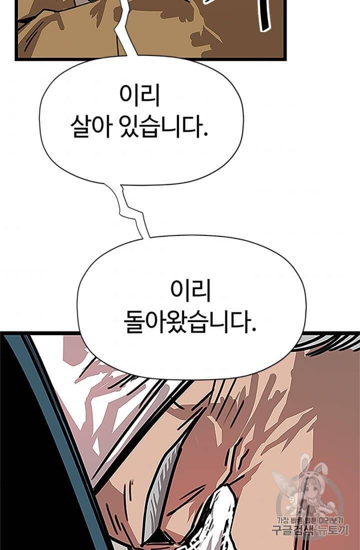 학사귀환 2화 31