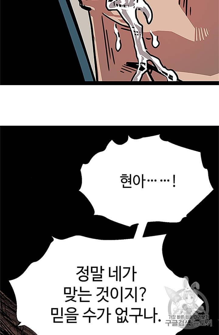 학사귀환 2화 32