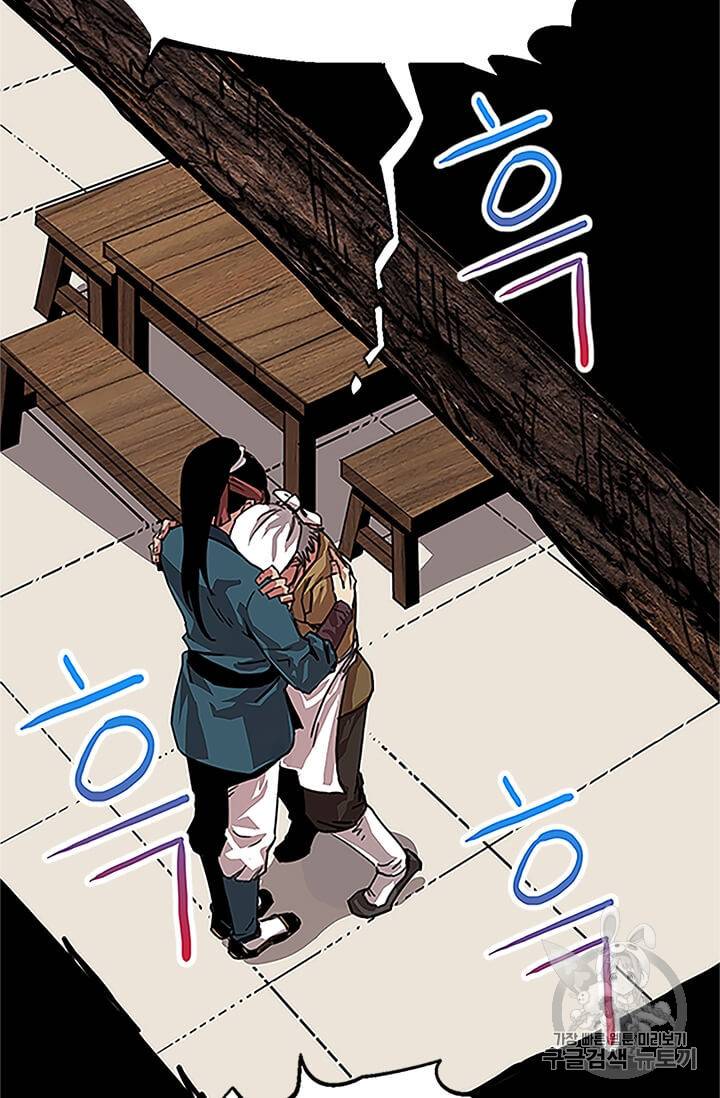 학사귀환 2화 33