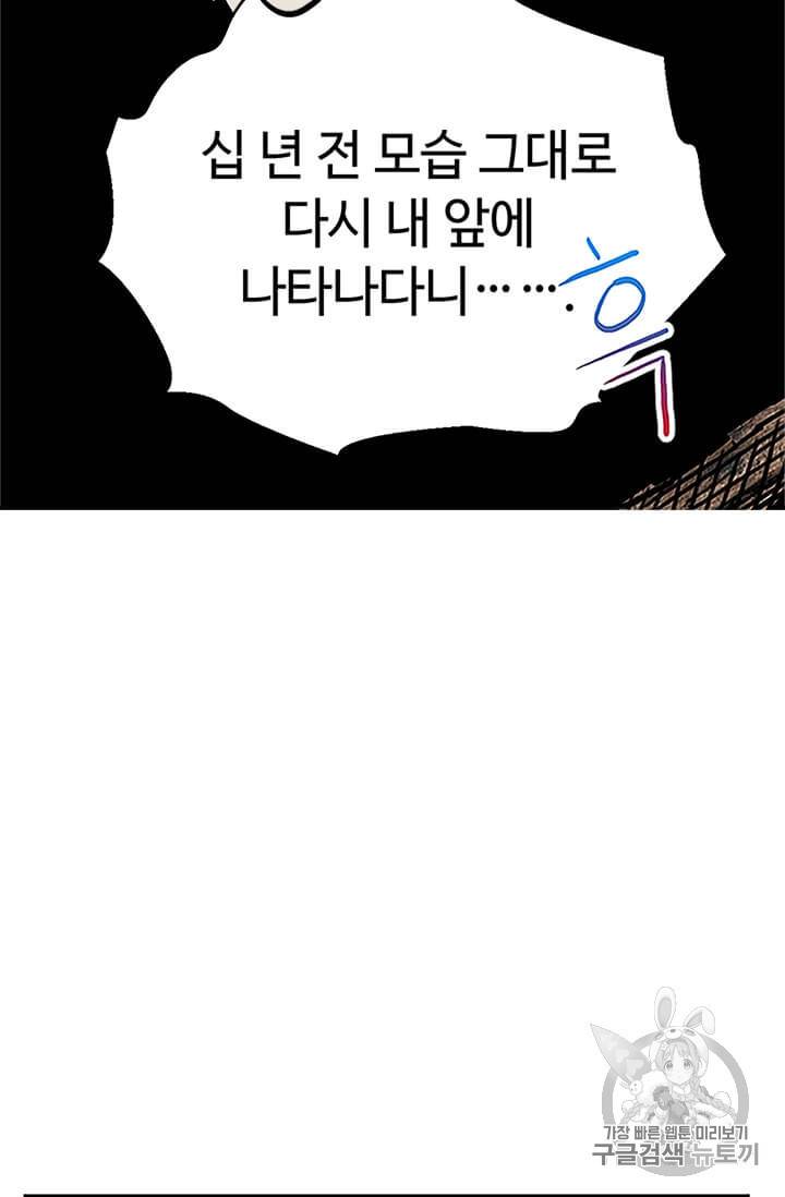 학사귀환 2화 34