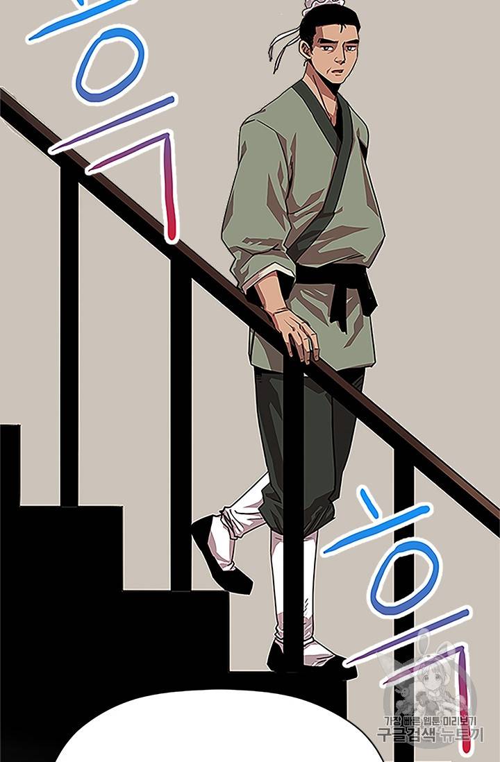 학사귀환 2화 39