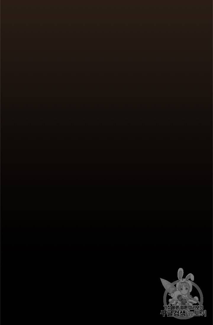 학사귀환 2화 45