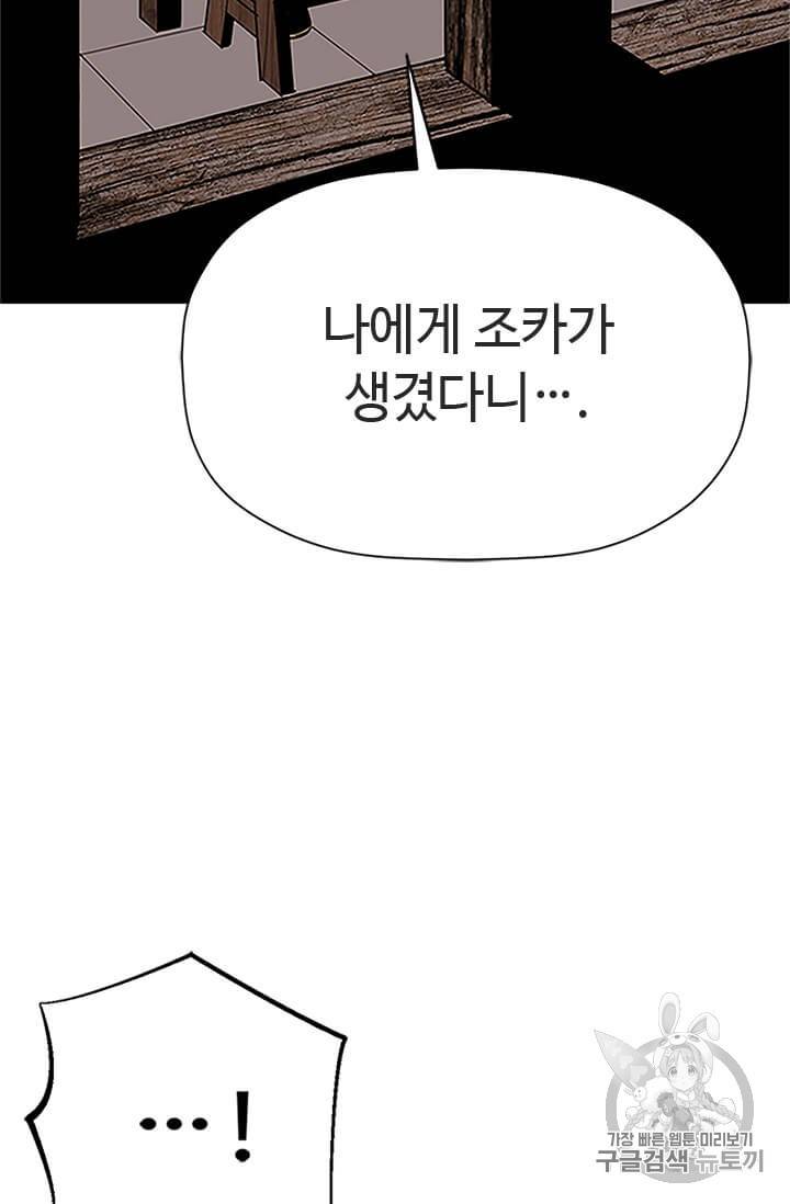 학사귀환 2화 48