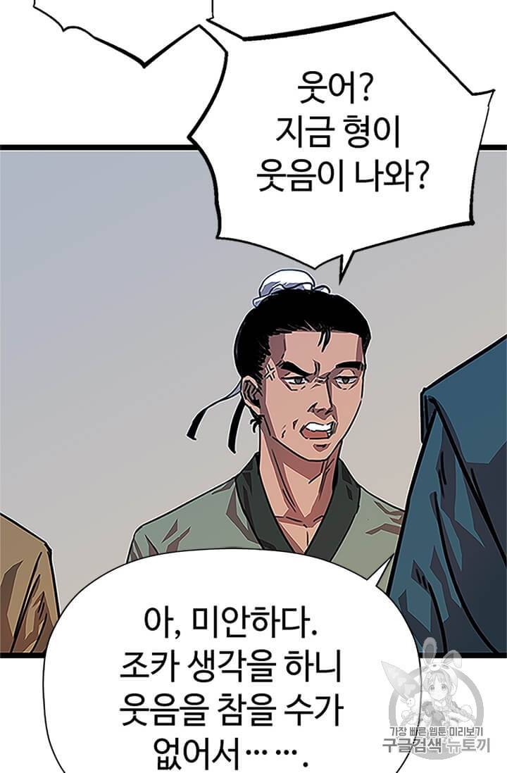 학사귀환 2화 49
