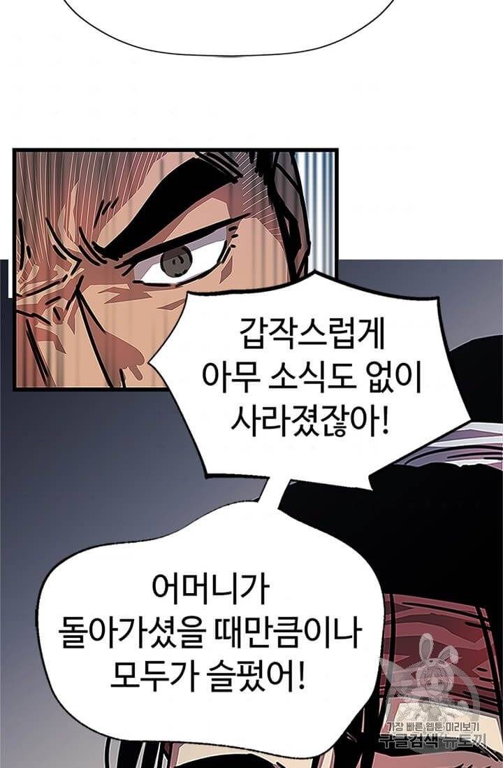 학사귀환 2화 50