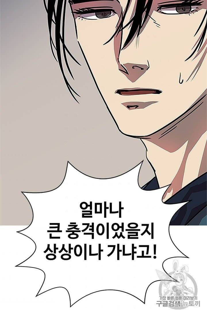 학사귀환 2화 51