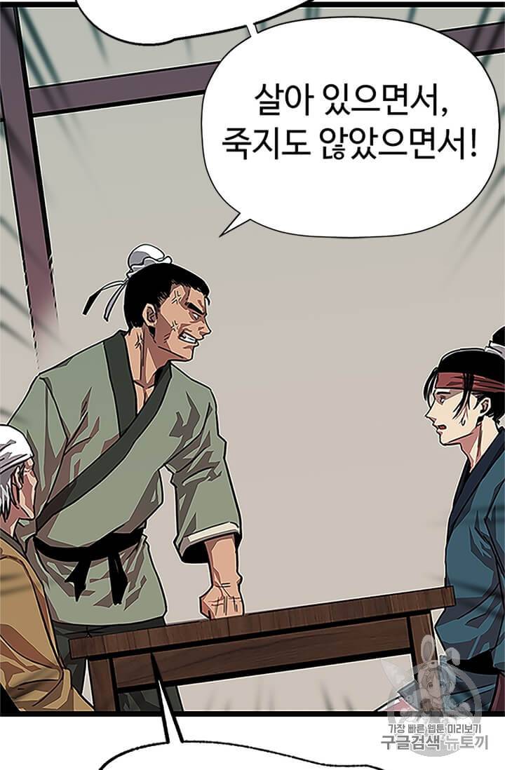 학사귀환 2화 53