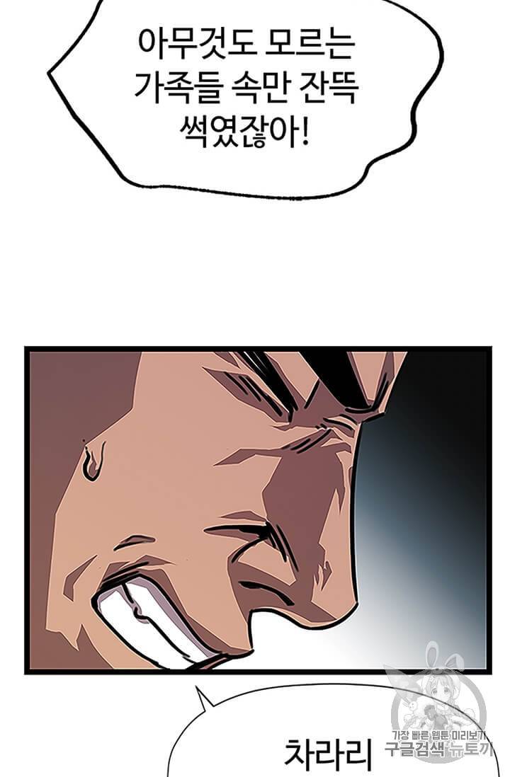 학사귀환 2화 54