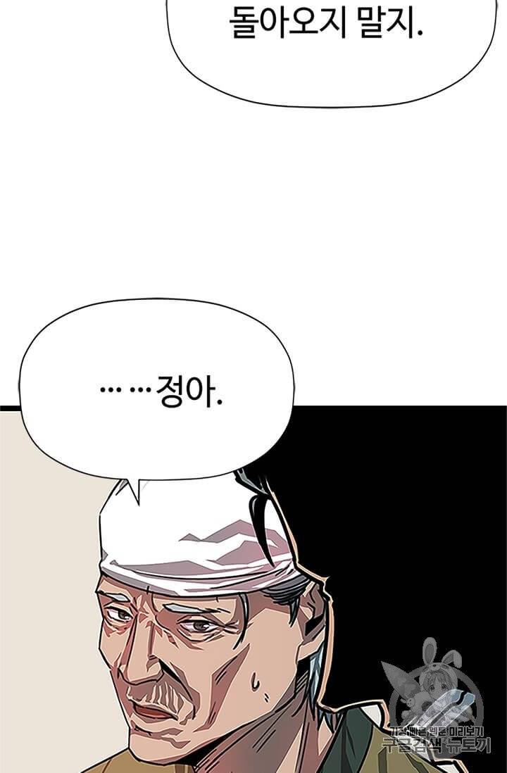 학사귀환 2화 55