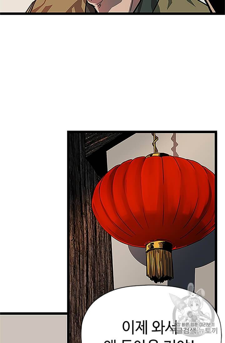 학사귀환 2화 56
