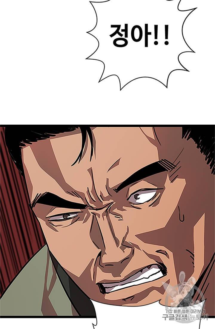 학사귀환 2화 58