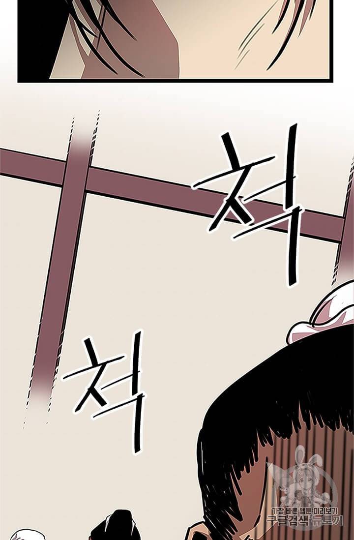 학사귀환 2화 61