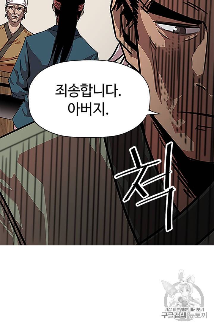 학사귀환 2화 62