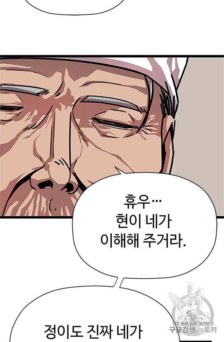 학사귀환 2화 64
