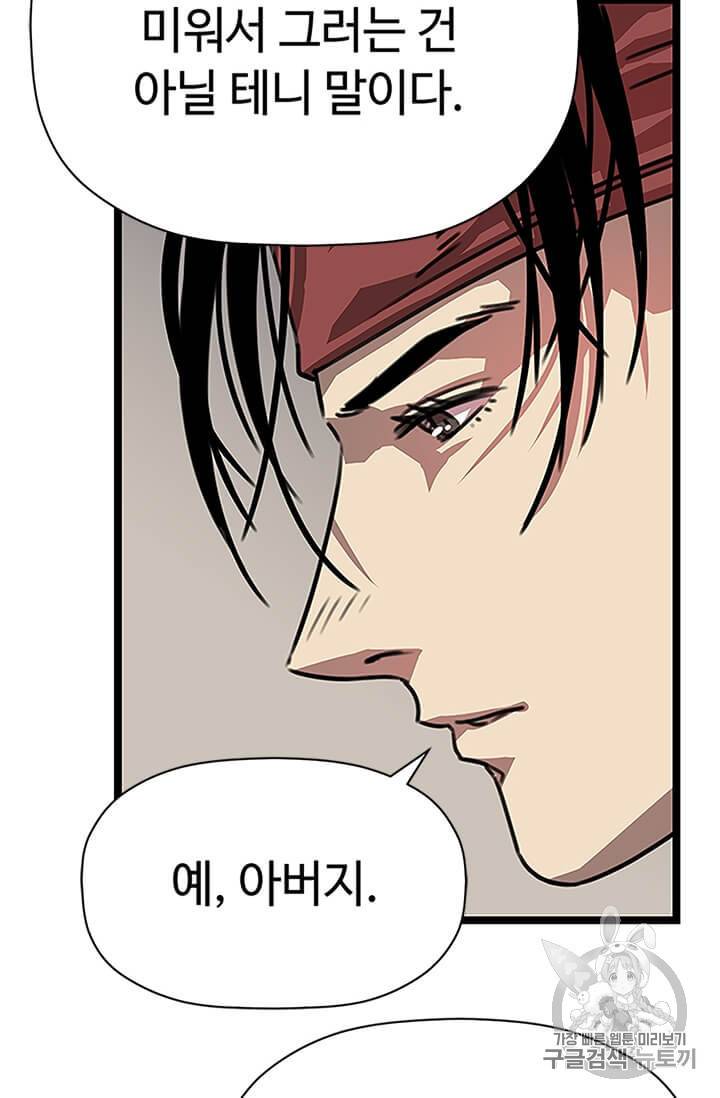 학사귀환 2화 65