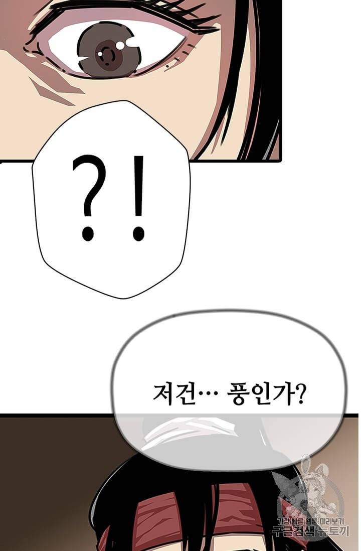 학사귀환 2화 67