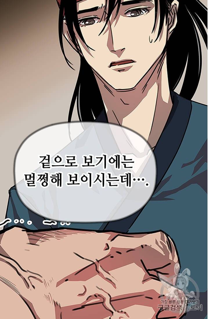 학사귀환 2화 68