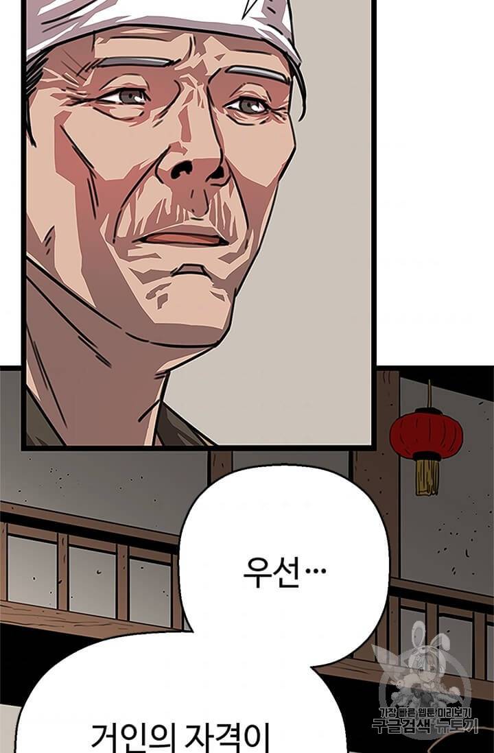 학사귀환 2화 70