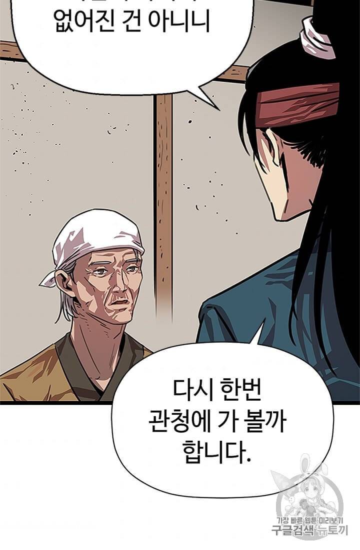 학사귀환 2화 71