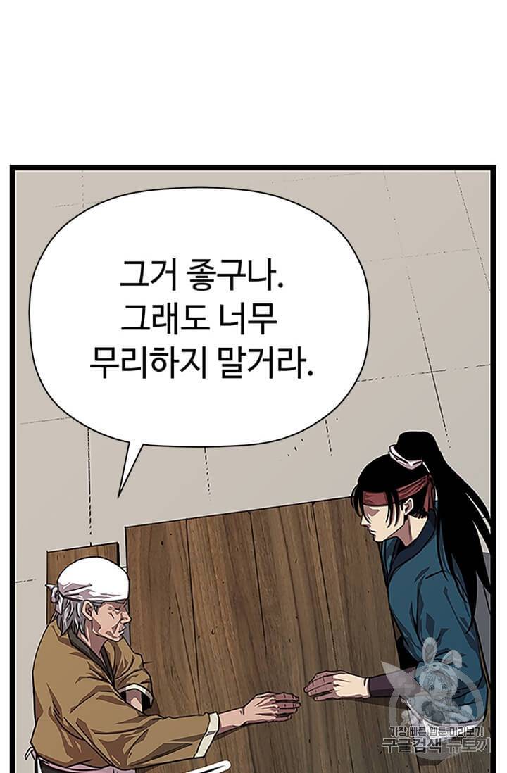 학사귀환 2화 72