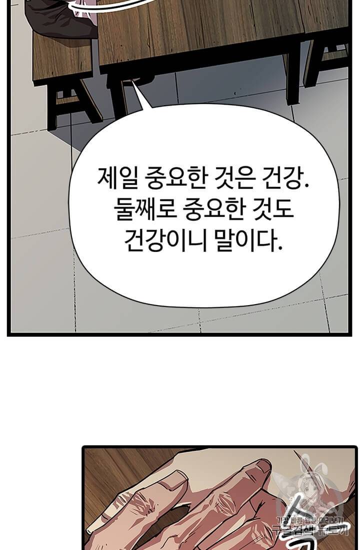 학사귀환 2화 73