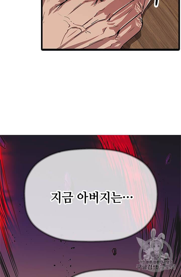 학사귀환 2화 74