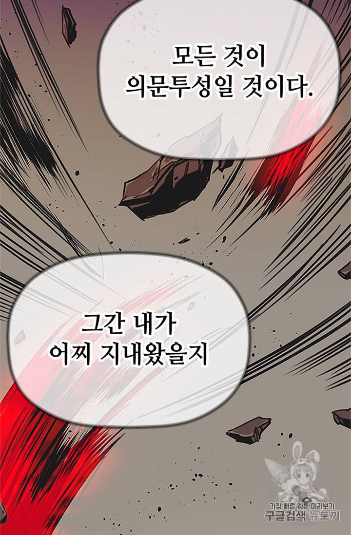 학사귀환 2화 75