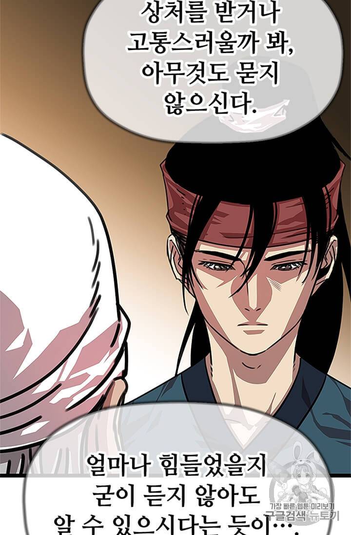 학사귀환 2화 78
