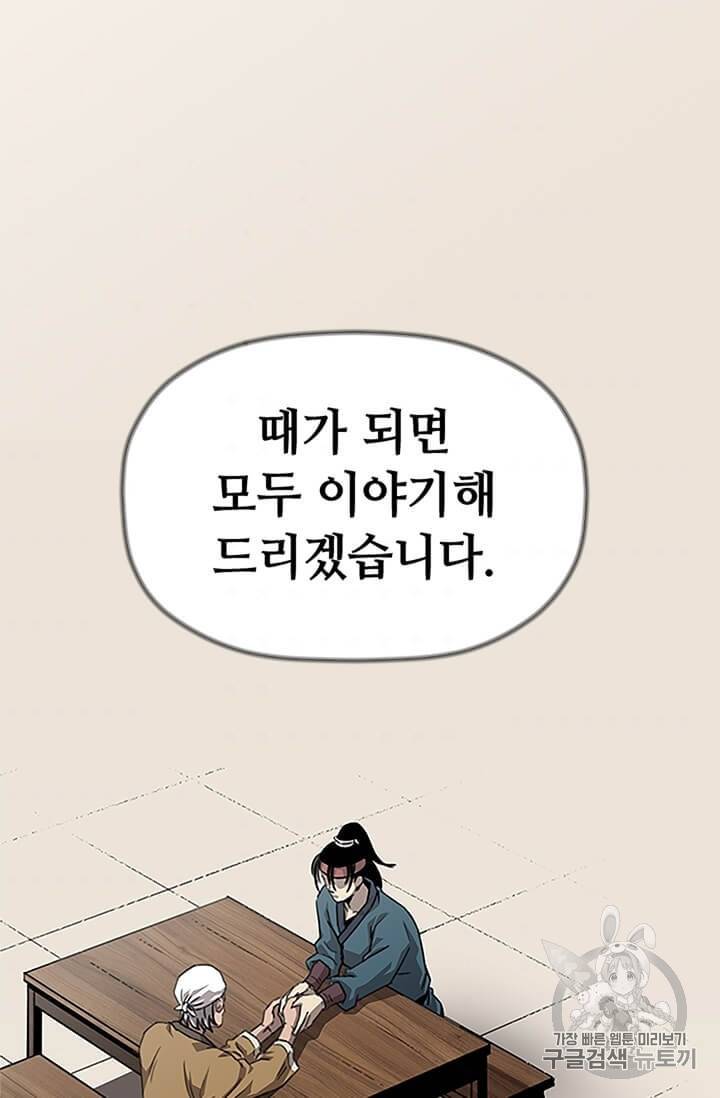학사귀환 2화 81