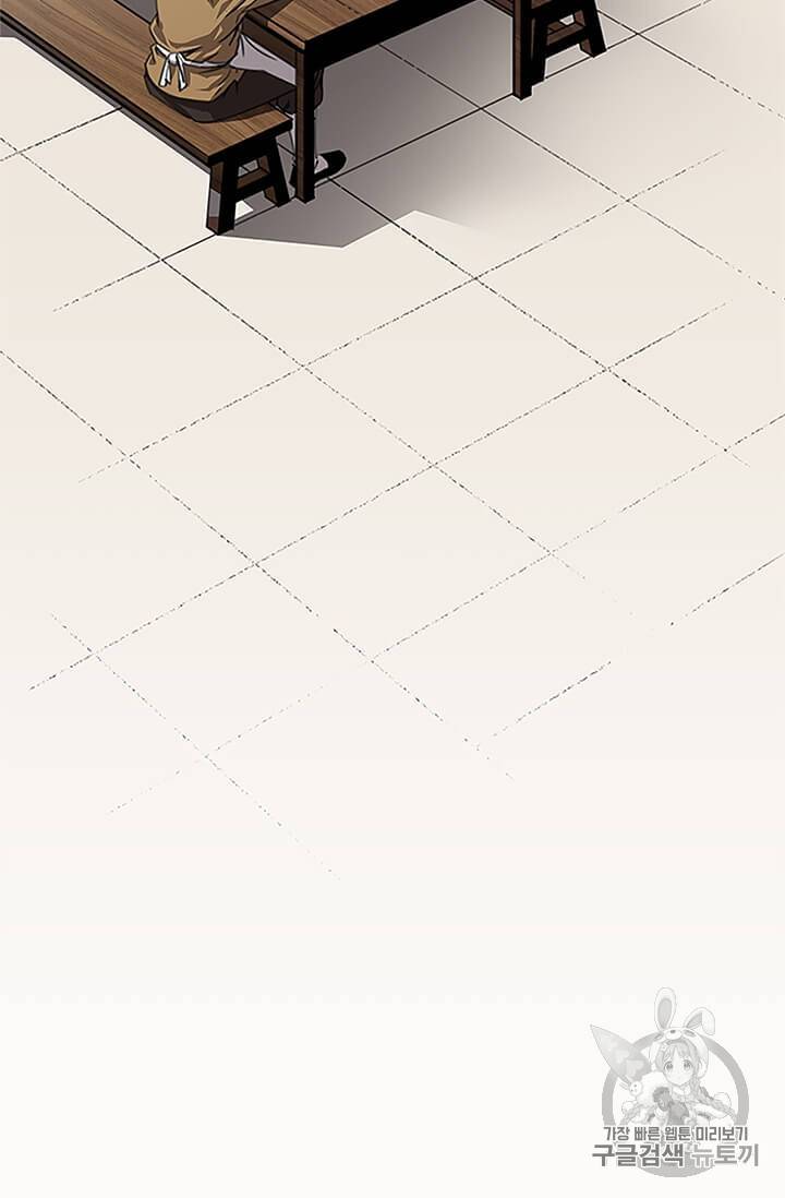 학사귀환 2화 82