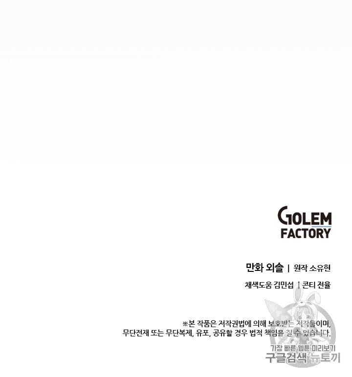 학사귀환 2화 83