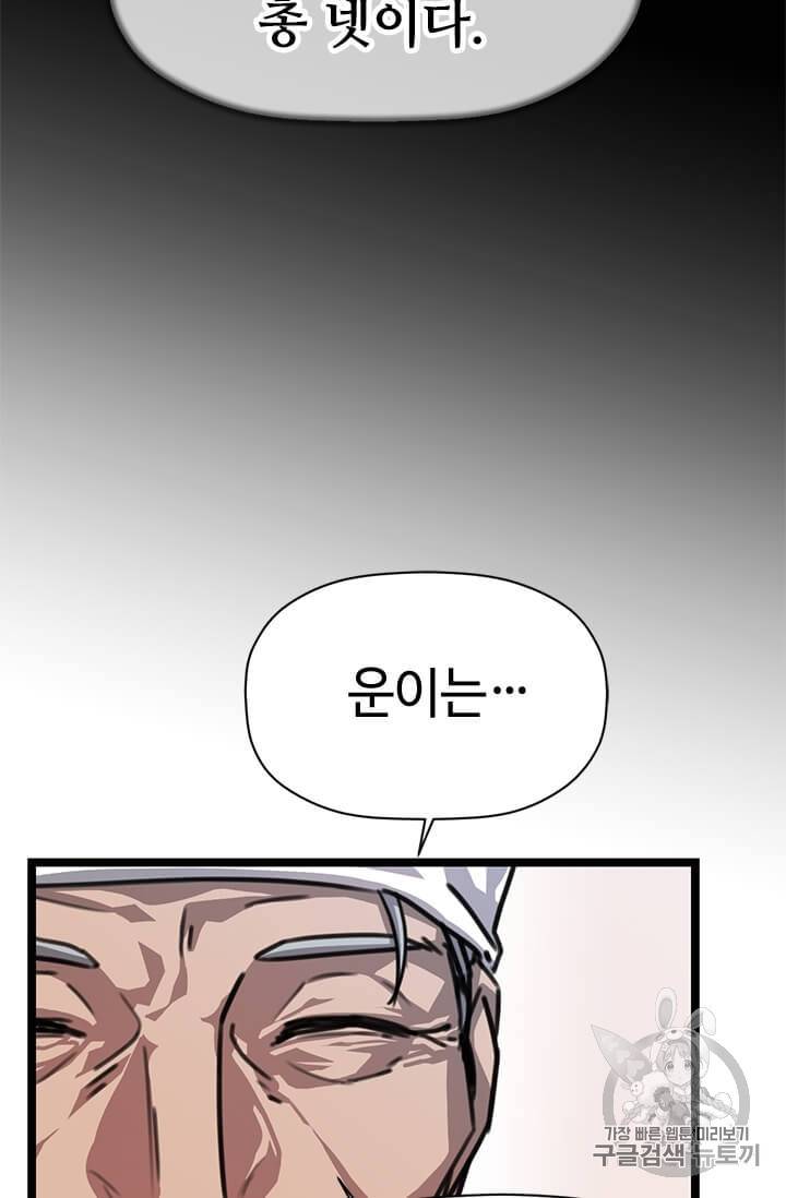 학사귀환 2화 89