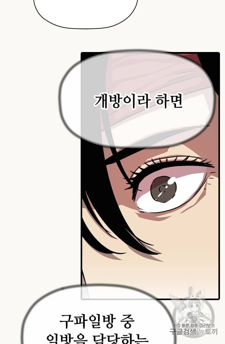 학사귀환 2화 91