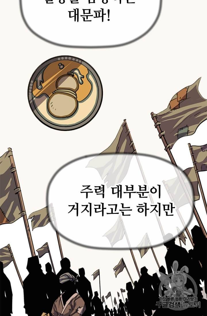 학사귀환 2화 92
